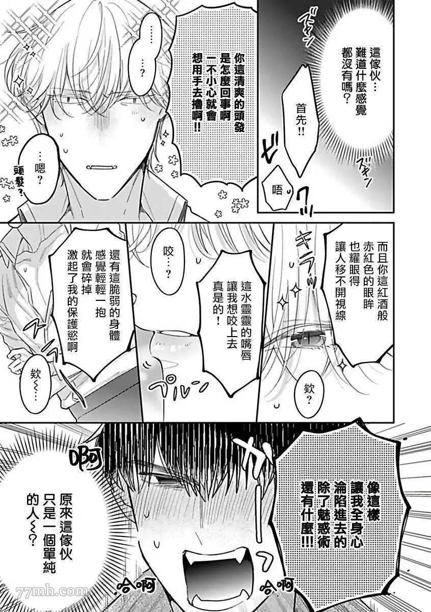 第9话 第5页
