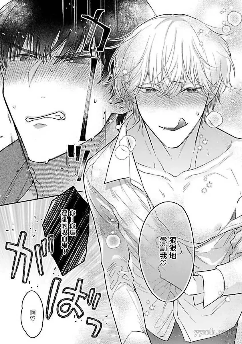 第9话 第7页