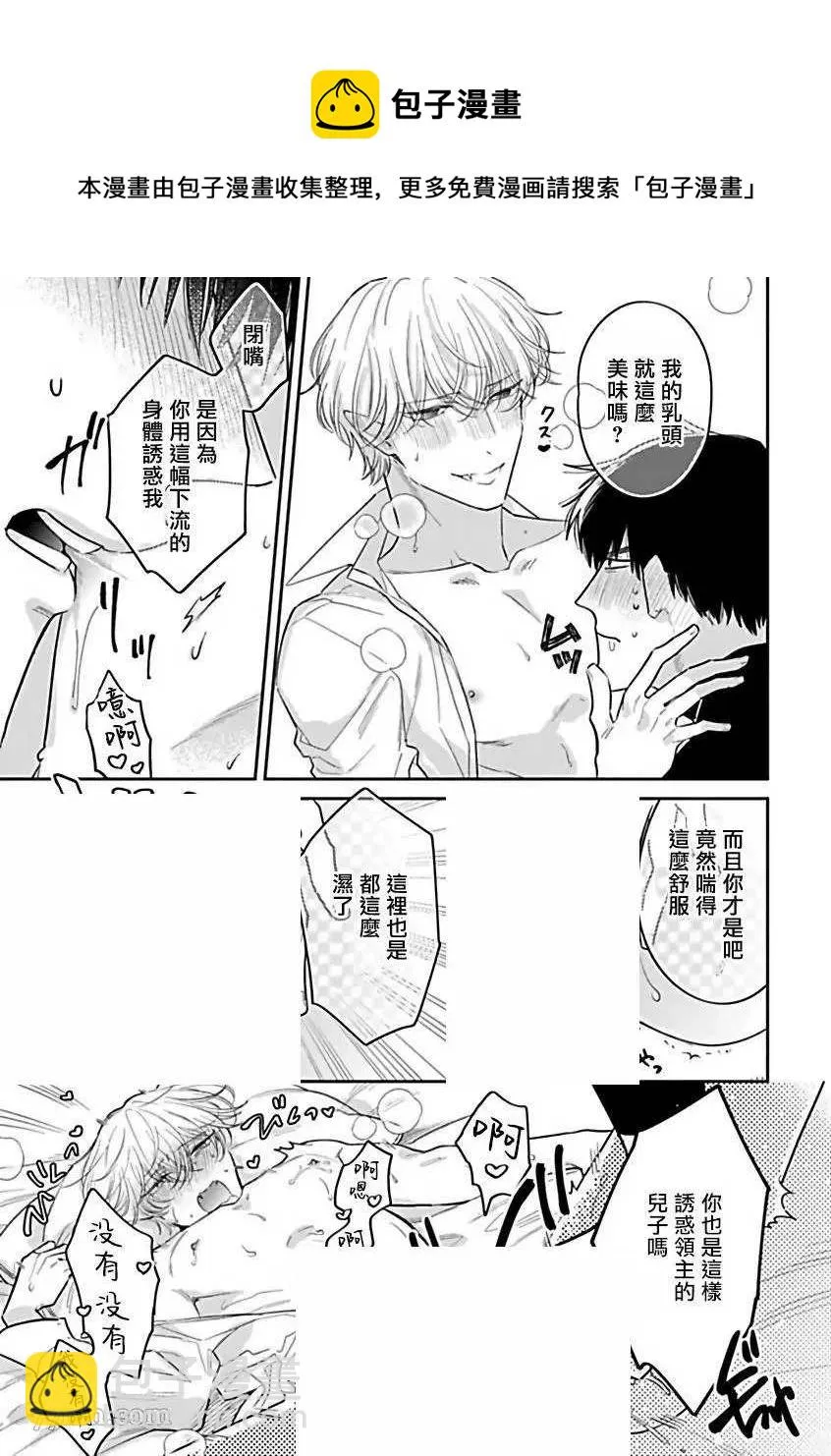 第9话 第9页