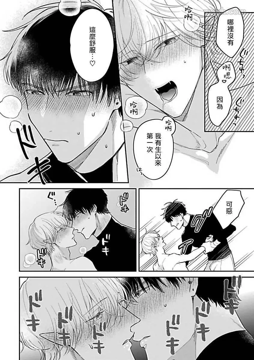 第9话 第10页