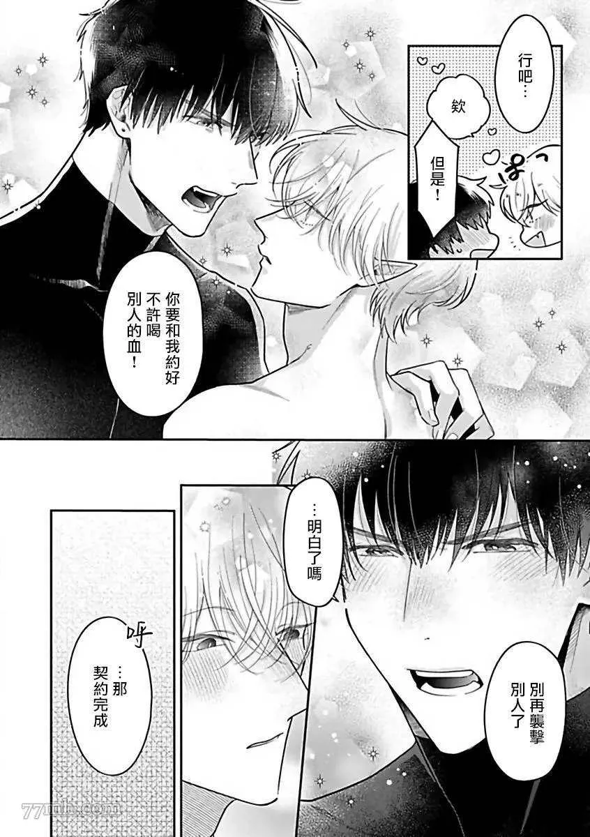 第9话 第14页