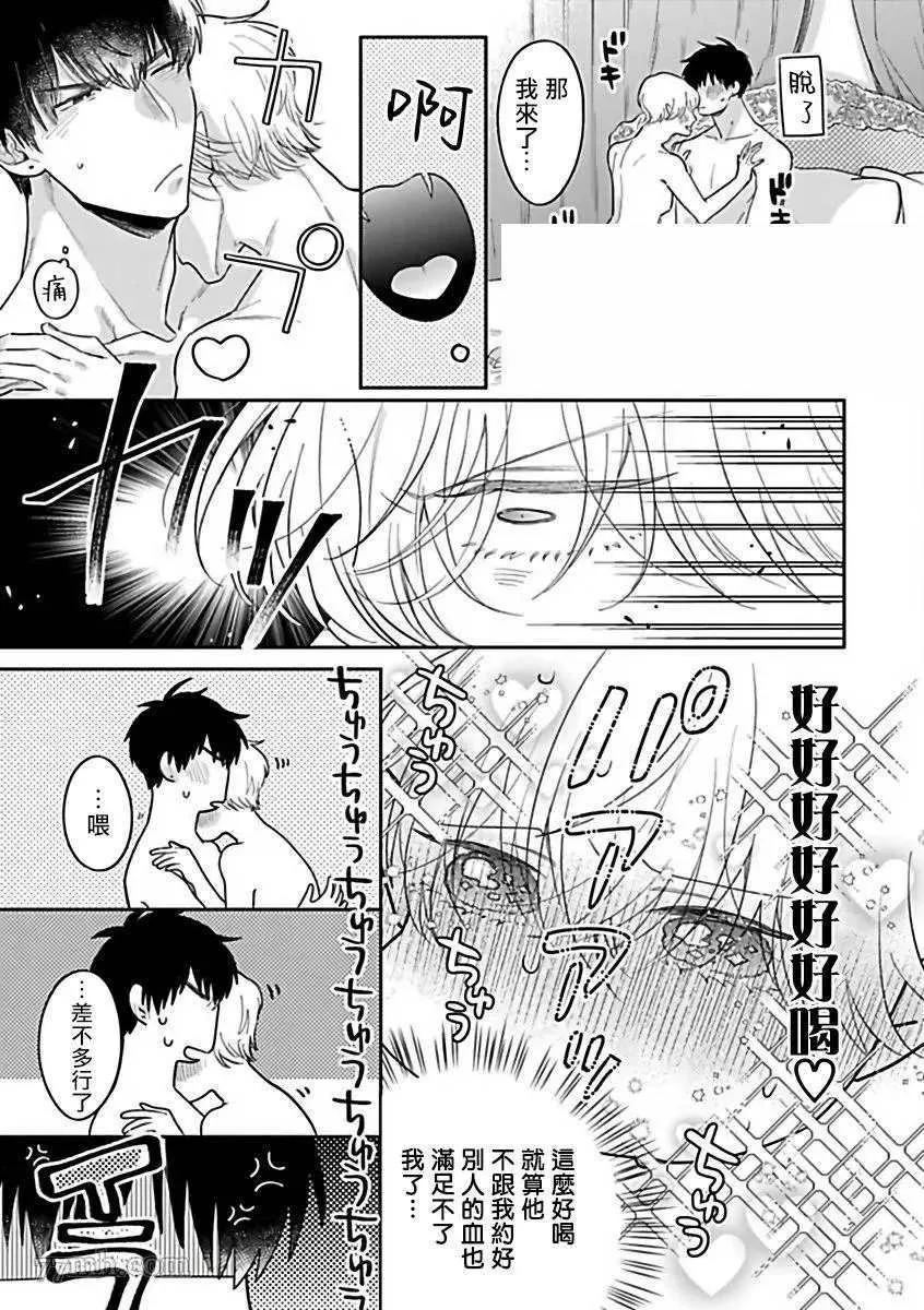第9话 第15页