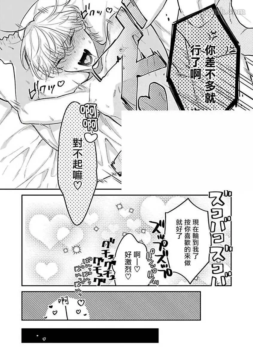 第9话 第16页