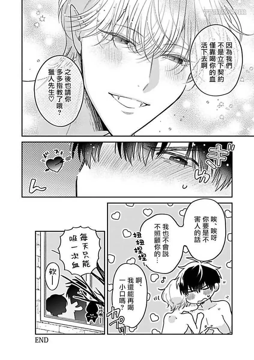 第9话 第18页