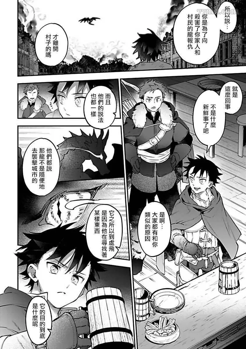 第8话 第2页