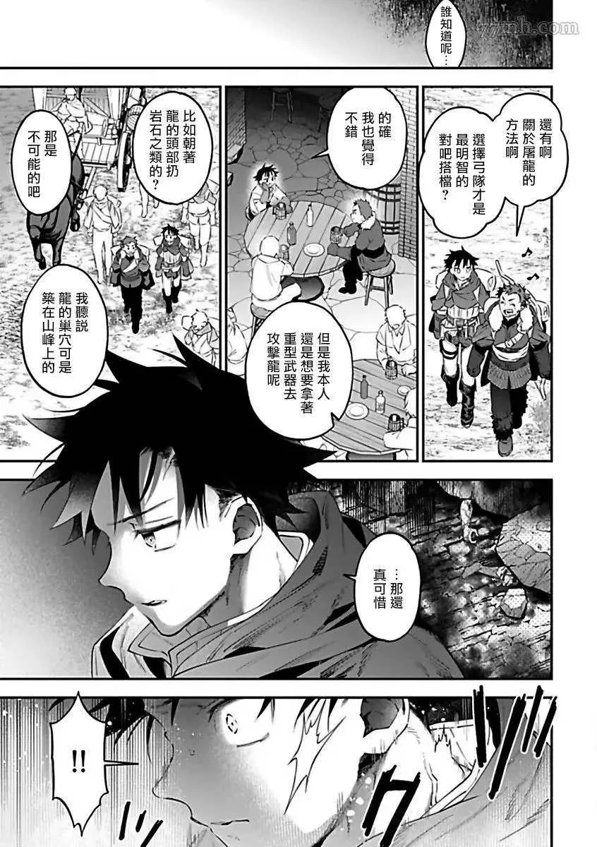 第8话 第3页
