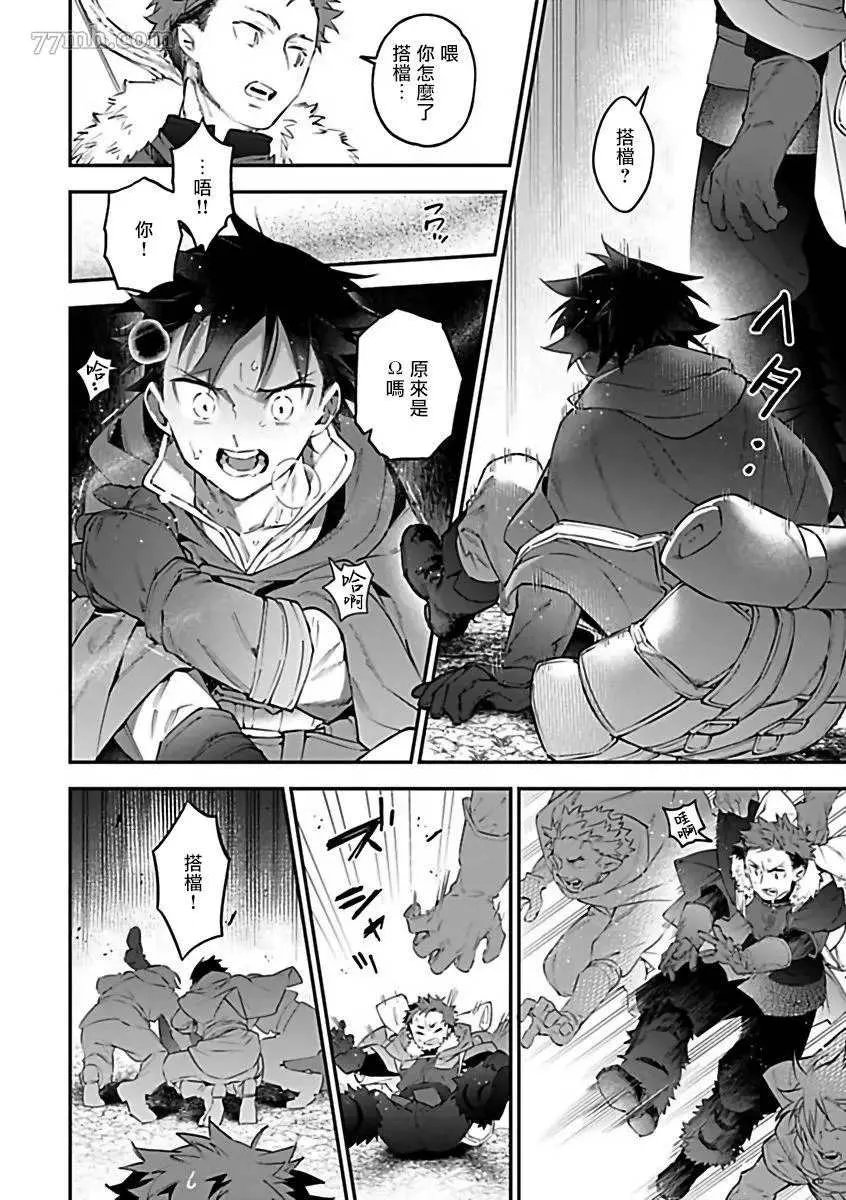 第8话 第4页