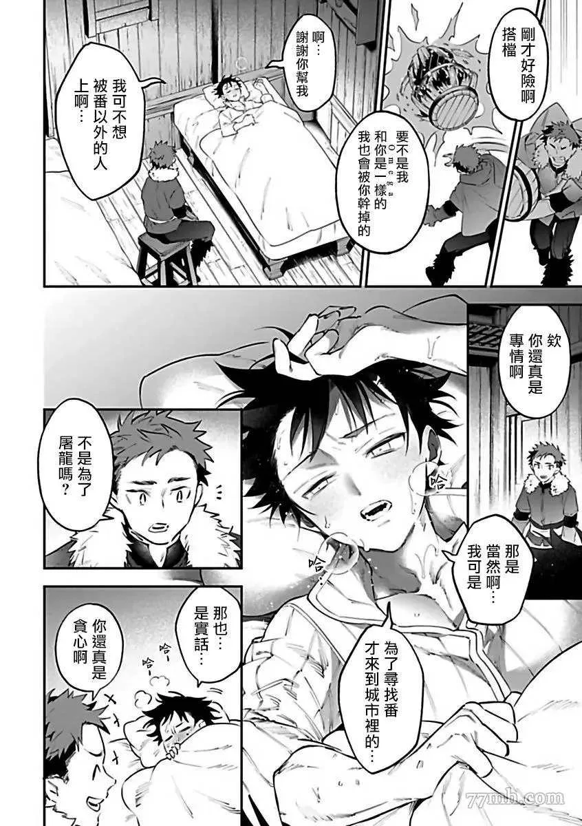 第8话 第6页