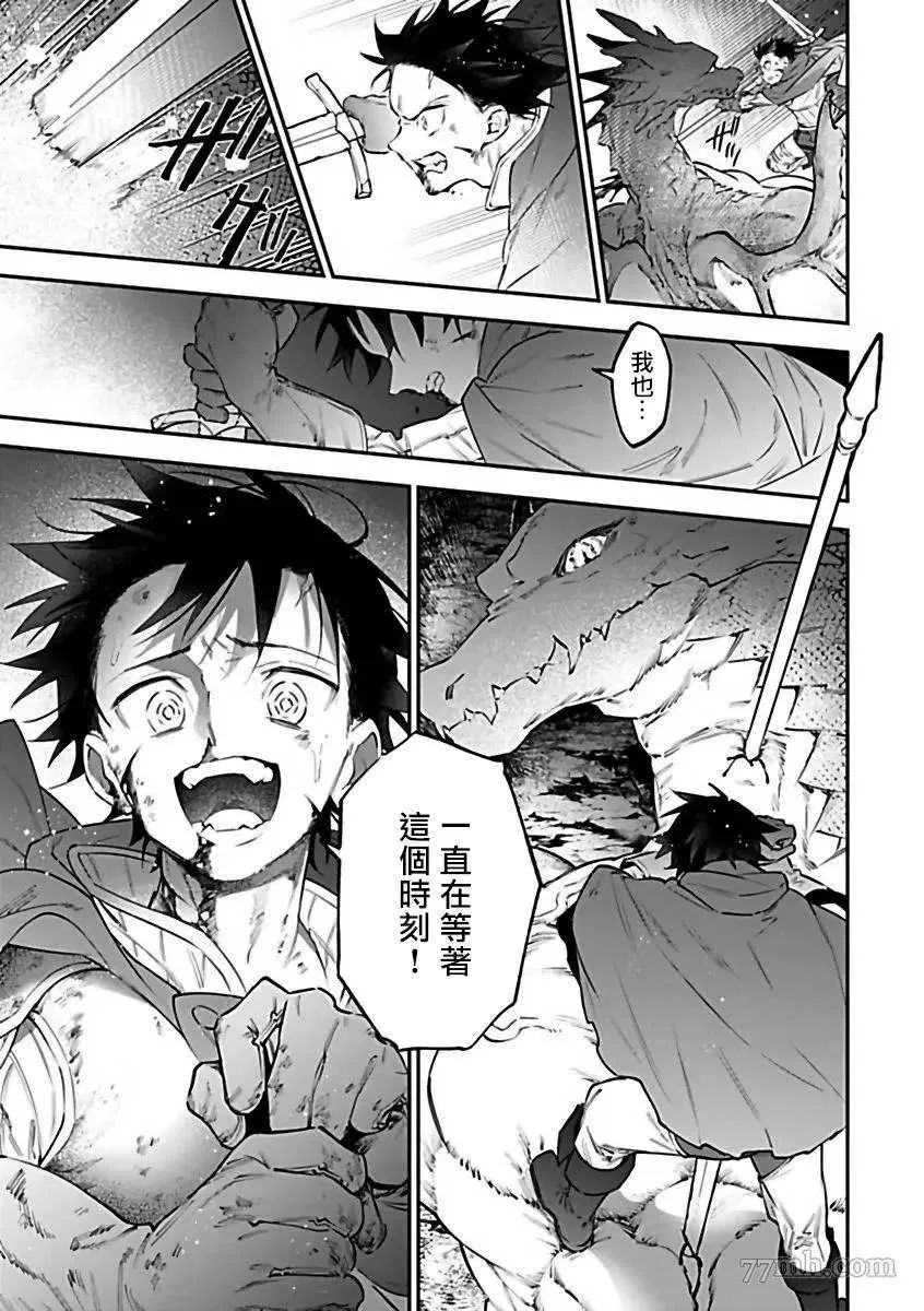 第8话 第9页