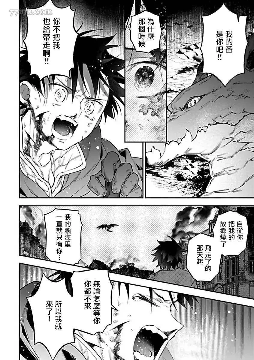 第8话 第10页