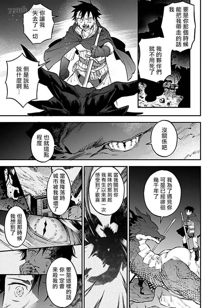 第8话 第11页