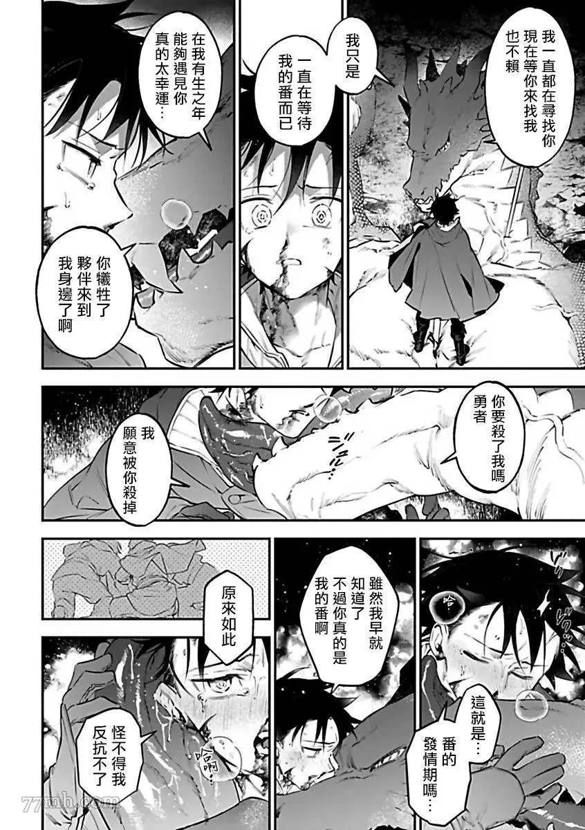 第8话 第12页