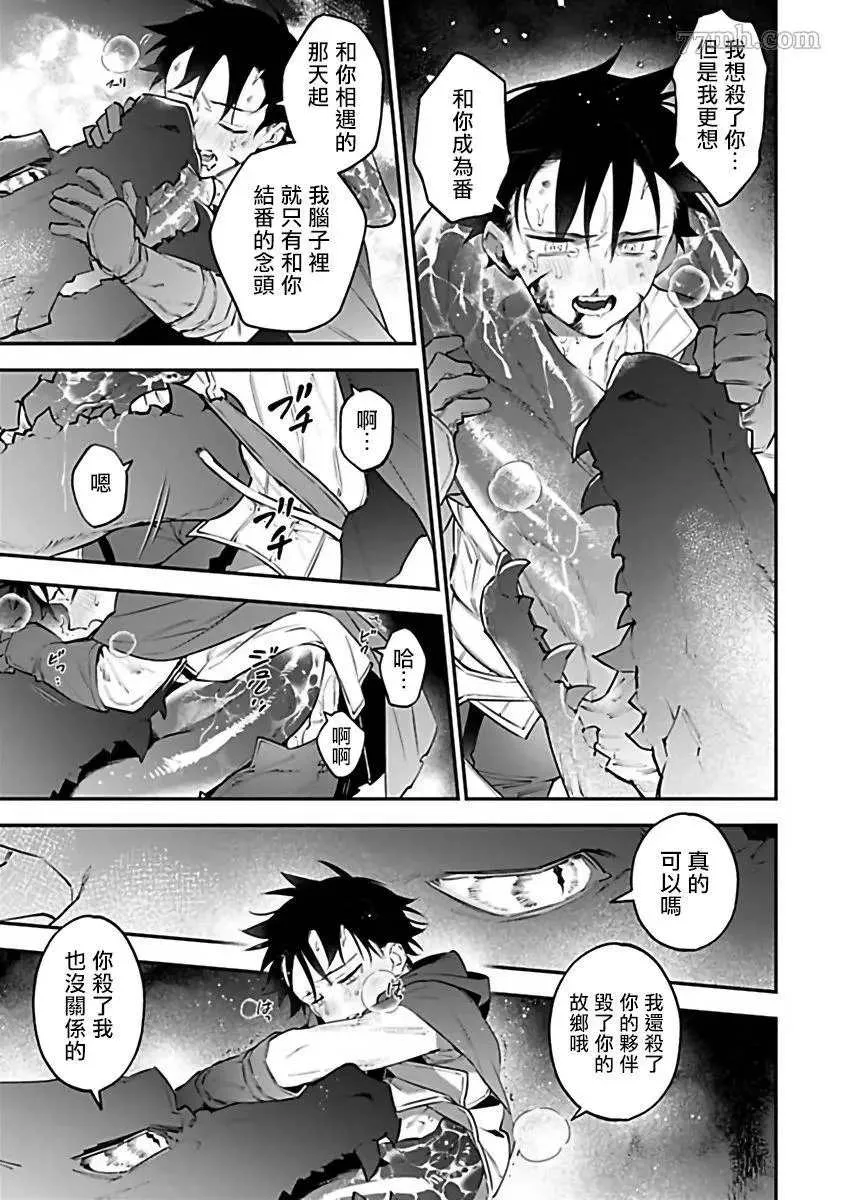 第8话 第13页