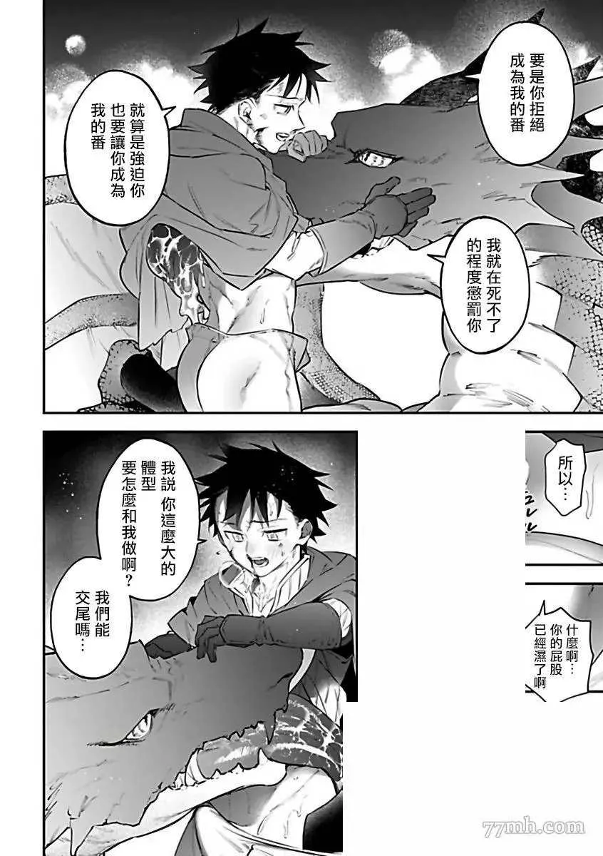 第8话 第14页