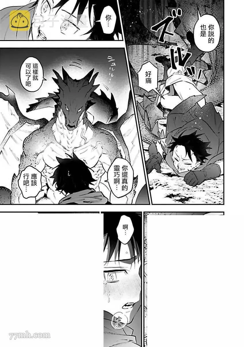 第8话 第15页