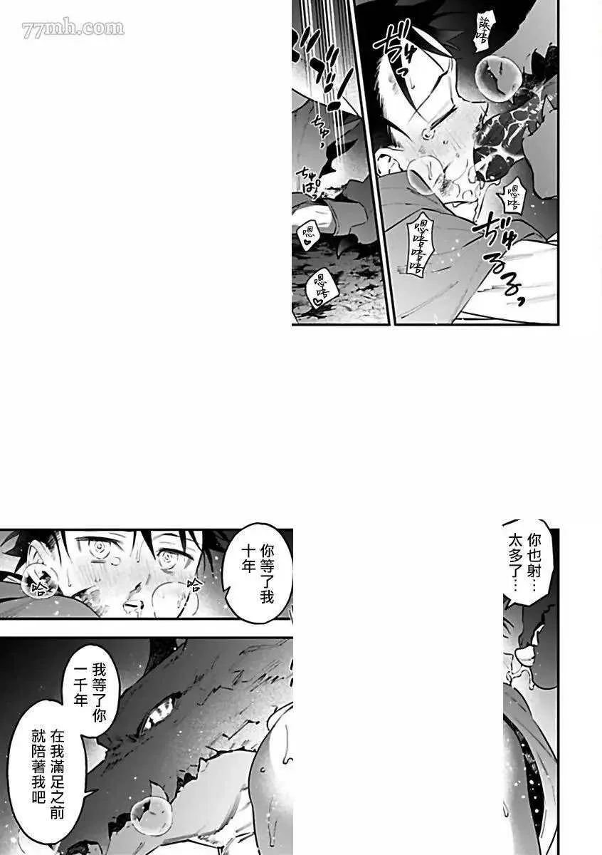 第8话 第17页