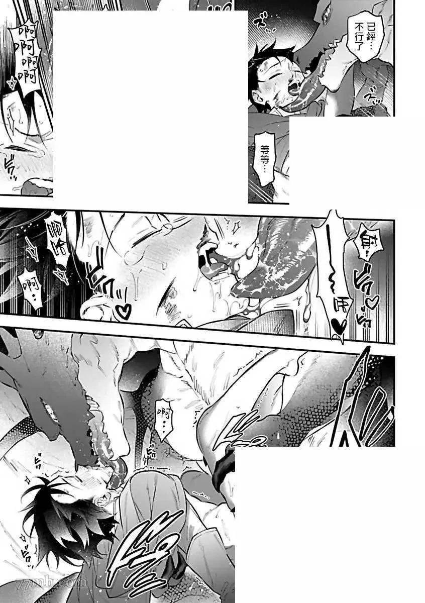 第8话 第21页