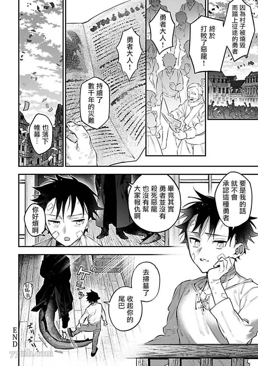 第8话 第24页