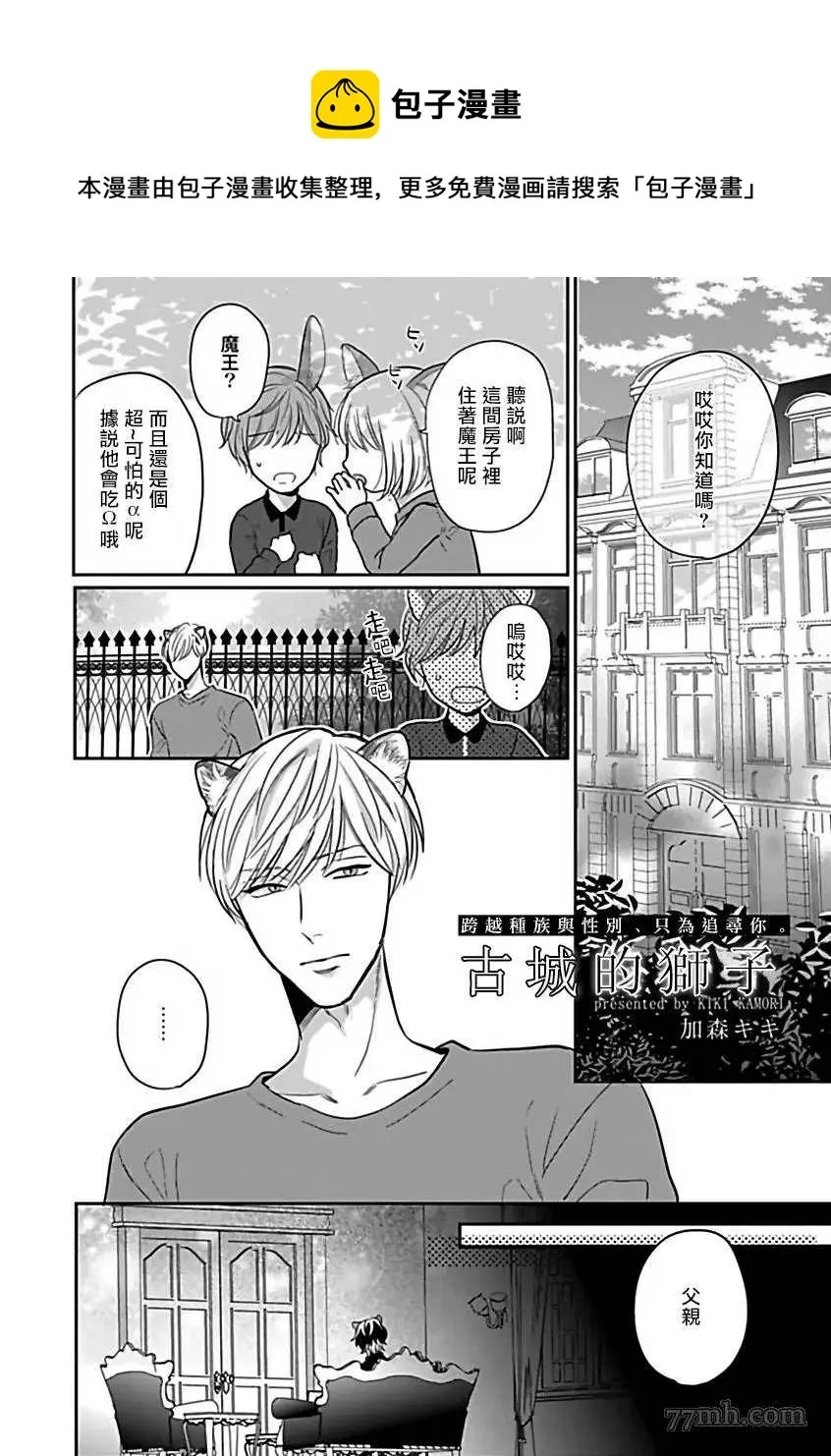 第7话 第1页