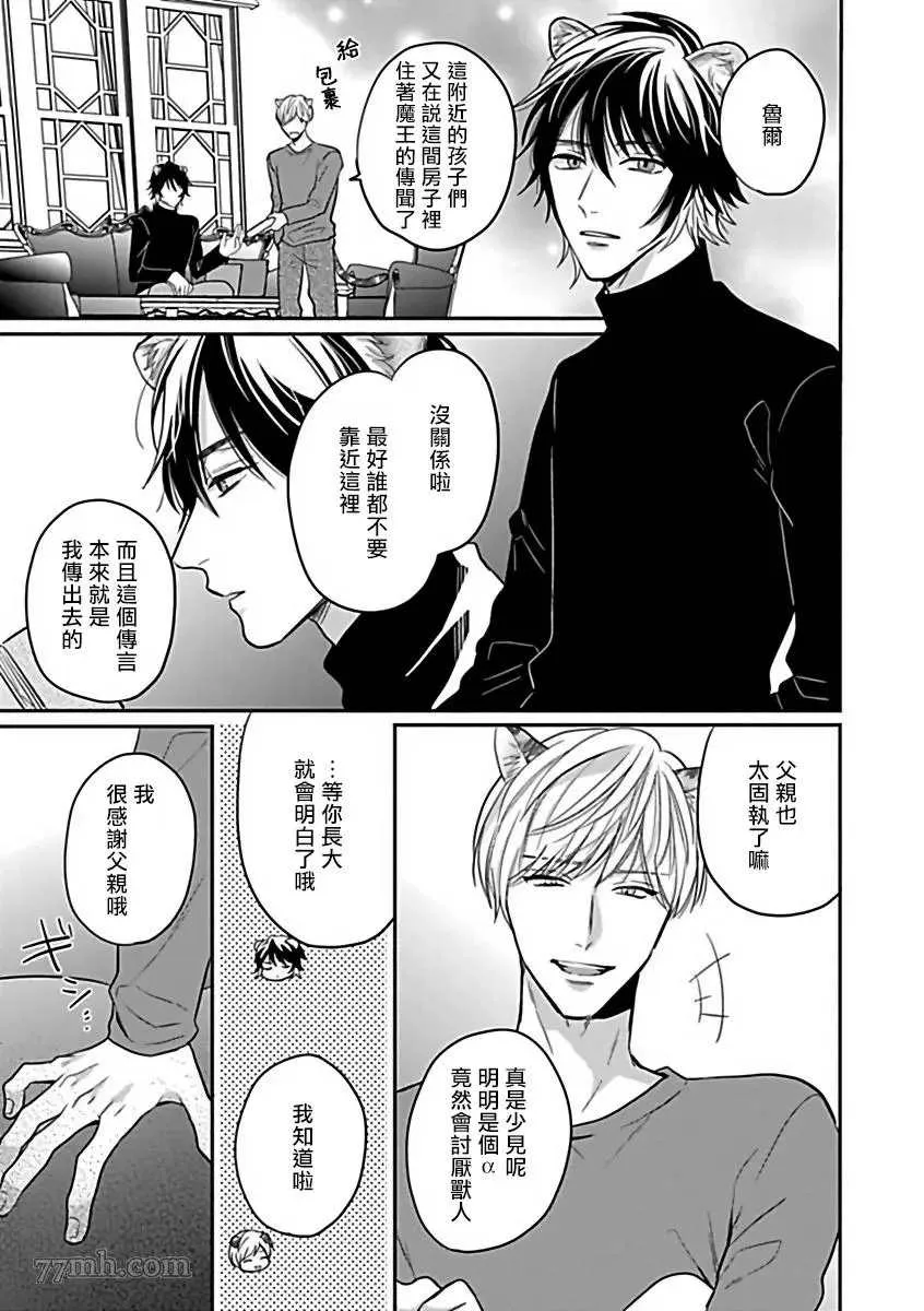 第7话 第2页