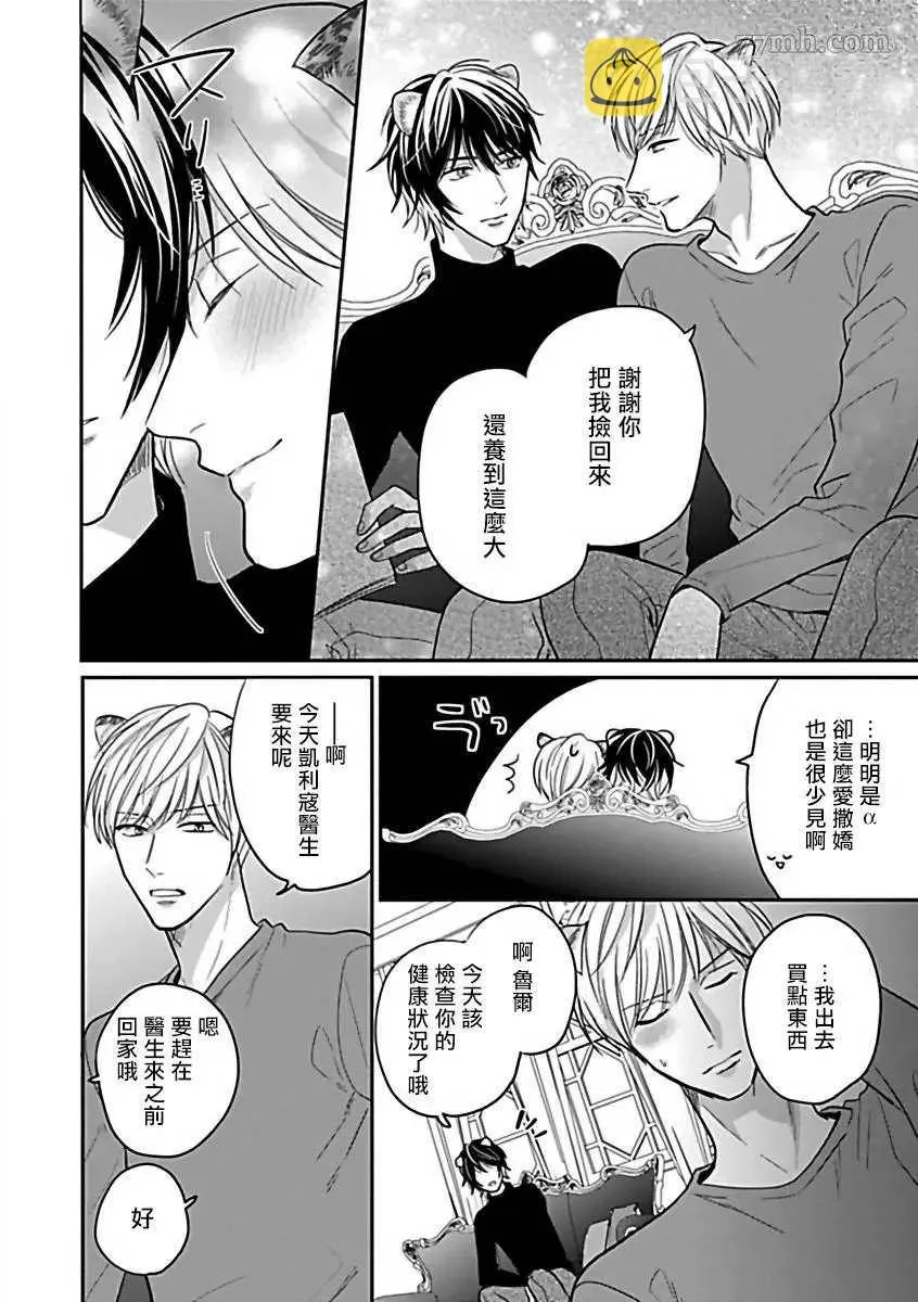 第7话 第3页