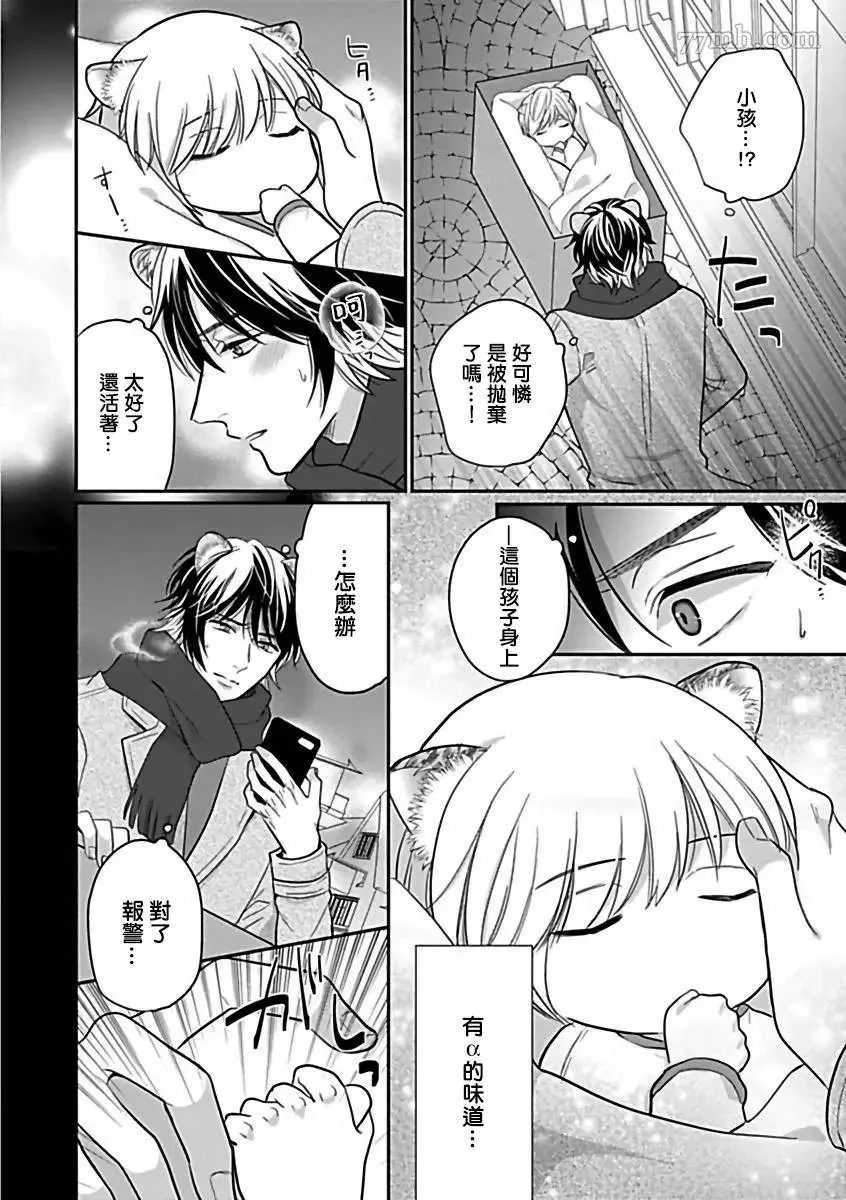 第7话 第5页