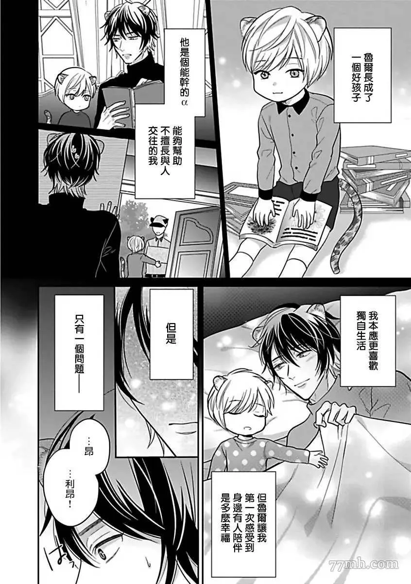 第7话 第7页