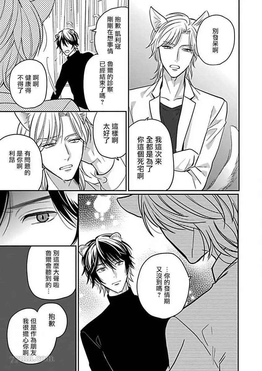 第7话 第8页