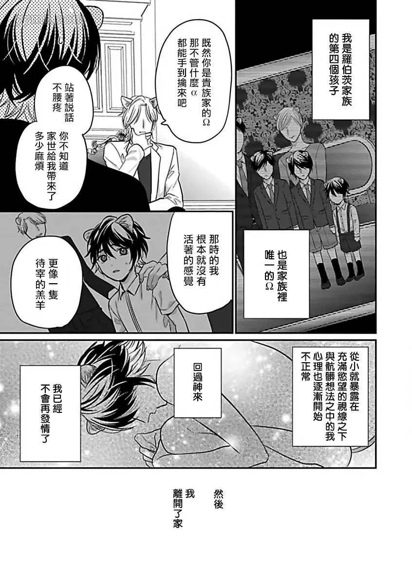 第7话 第10页