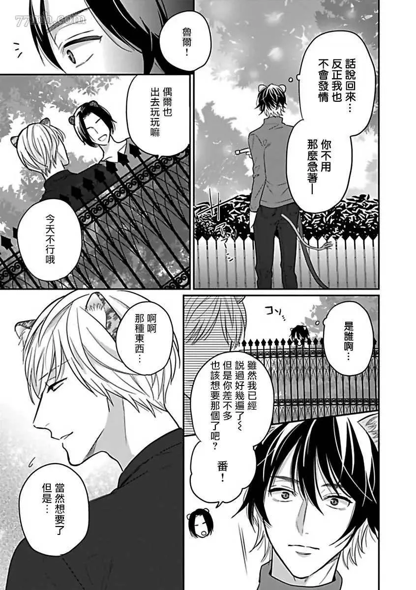第7话 第12页