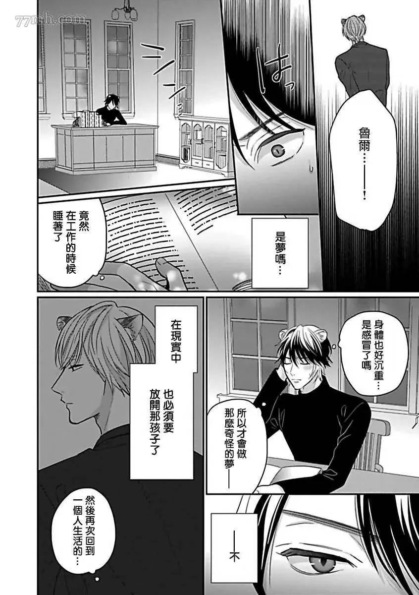 第7话 第15页