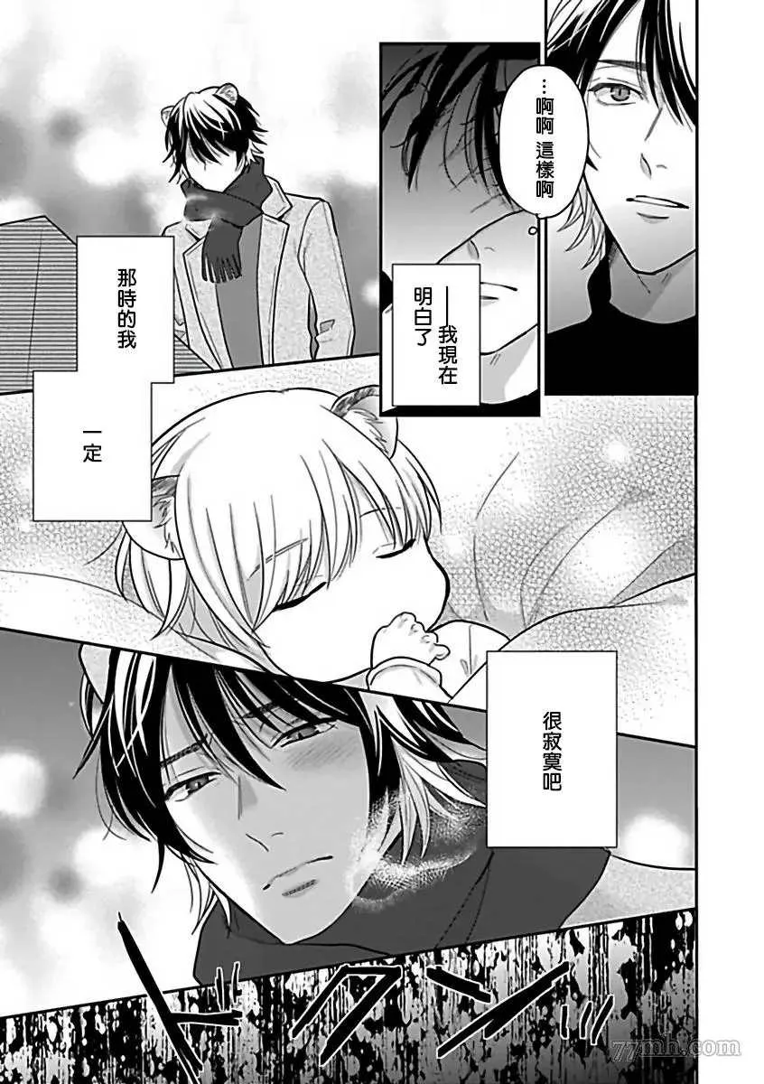 第7话 第16页