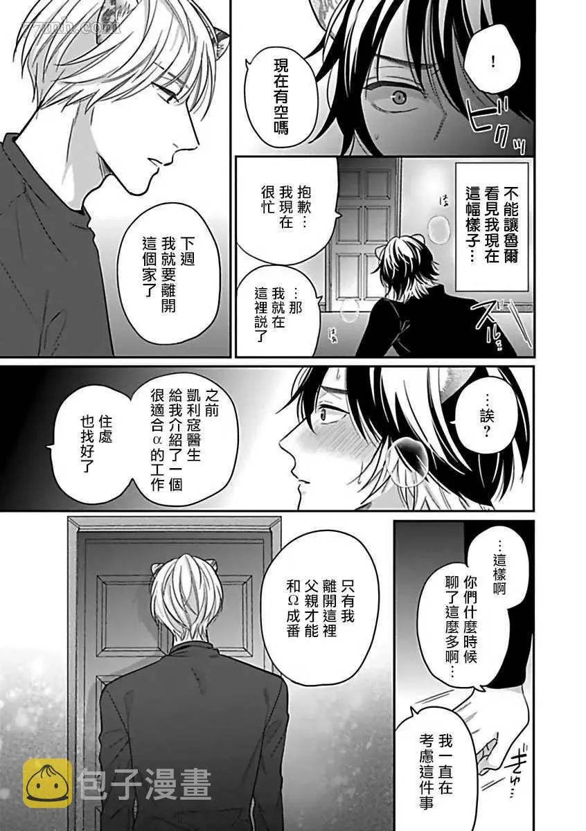 第7话 第18页
