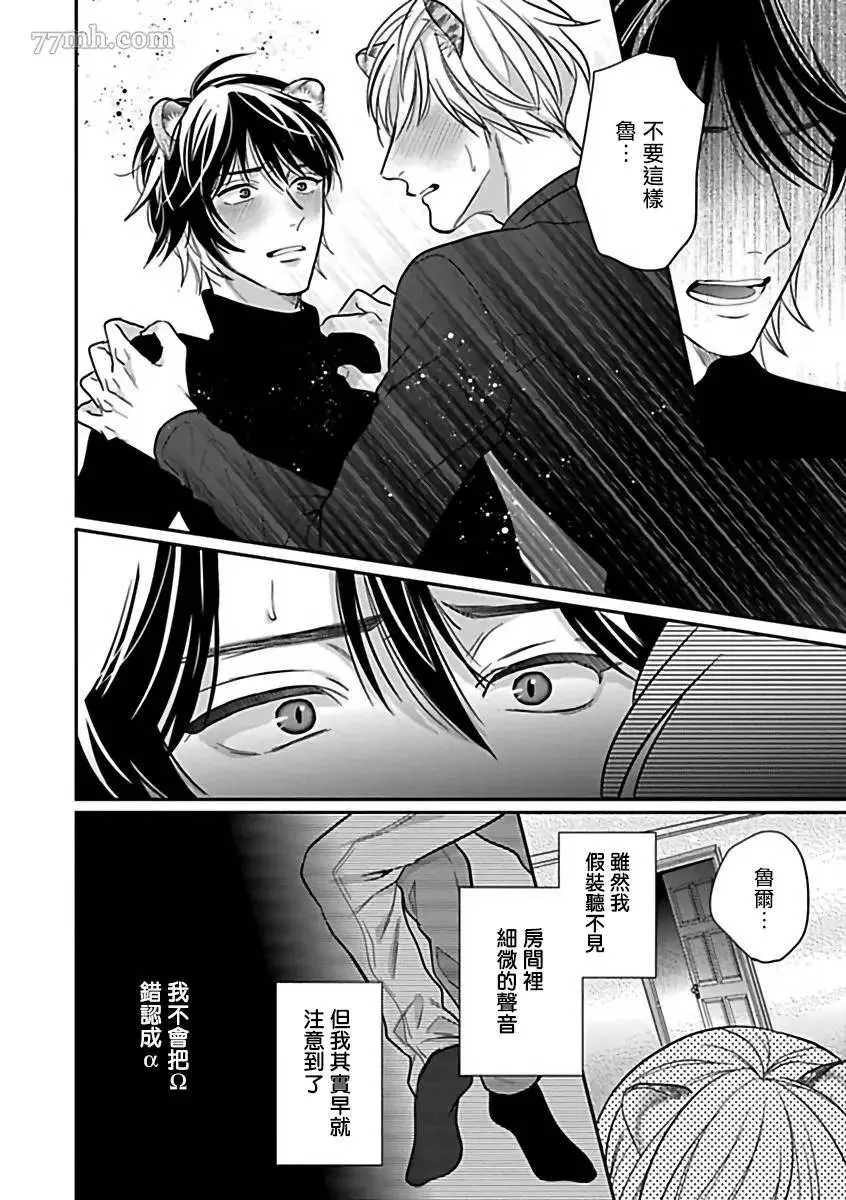 第7话 第21页