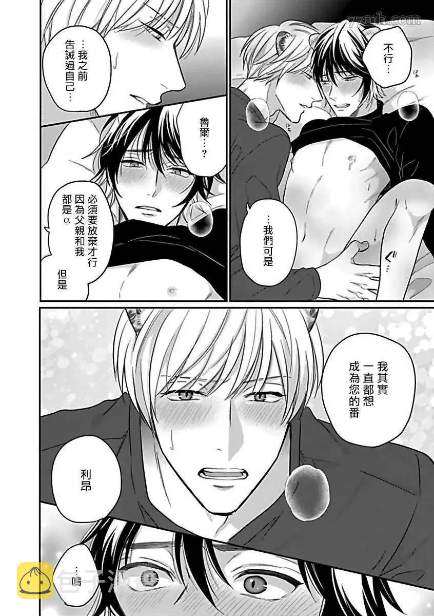 第7话 第23页