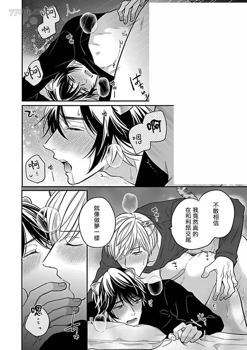 第7话 第25页