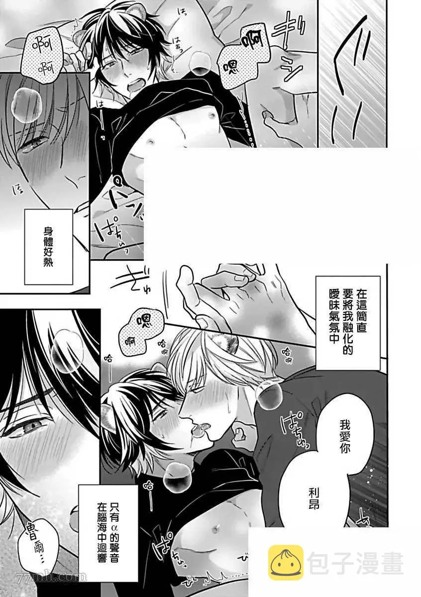 第7话 第26页