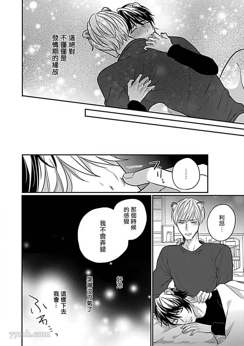 第7话 第27页