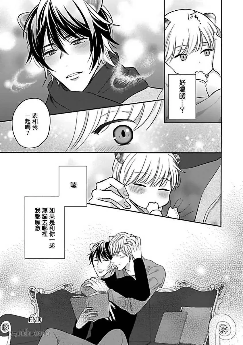 第7话 第28页