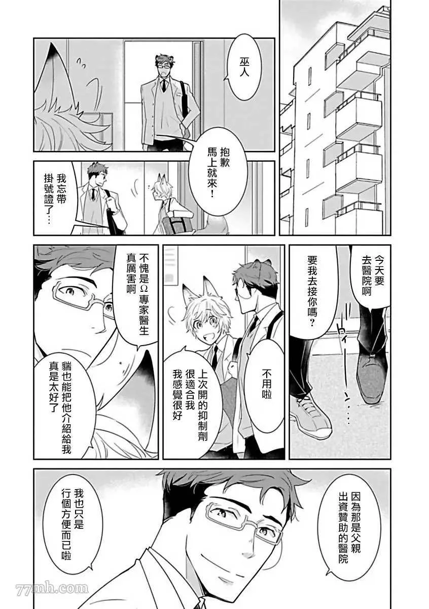 第6话 第2页