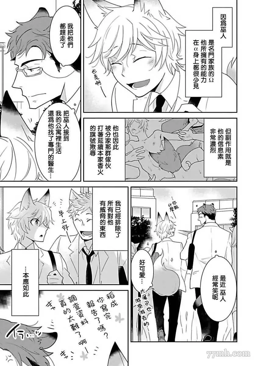 第6话 第3页