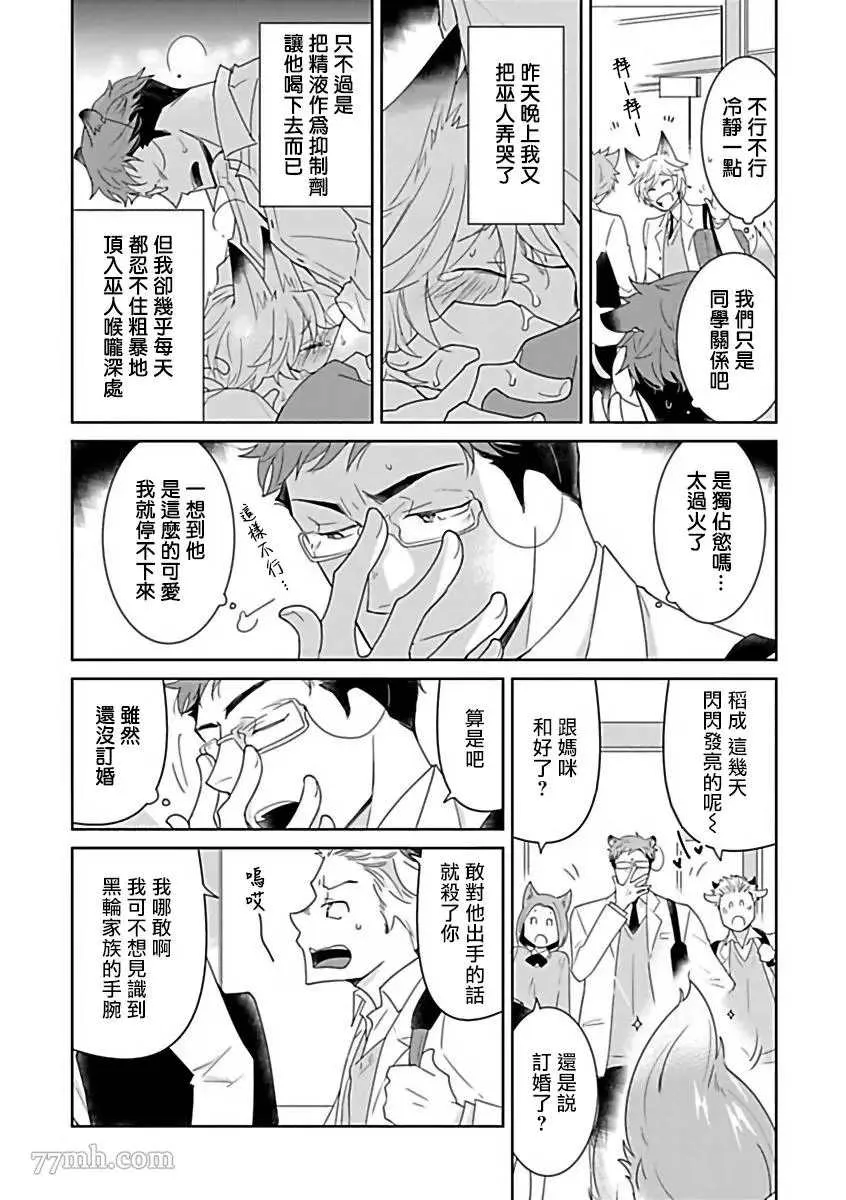 第6话 第4页