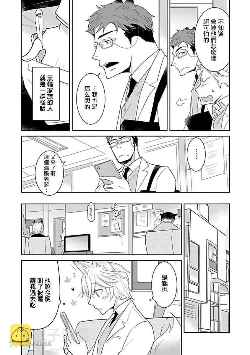 第6话 第5页