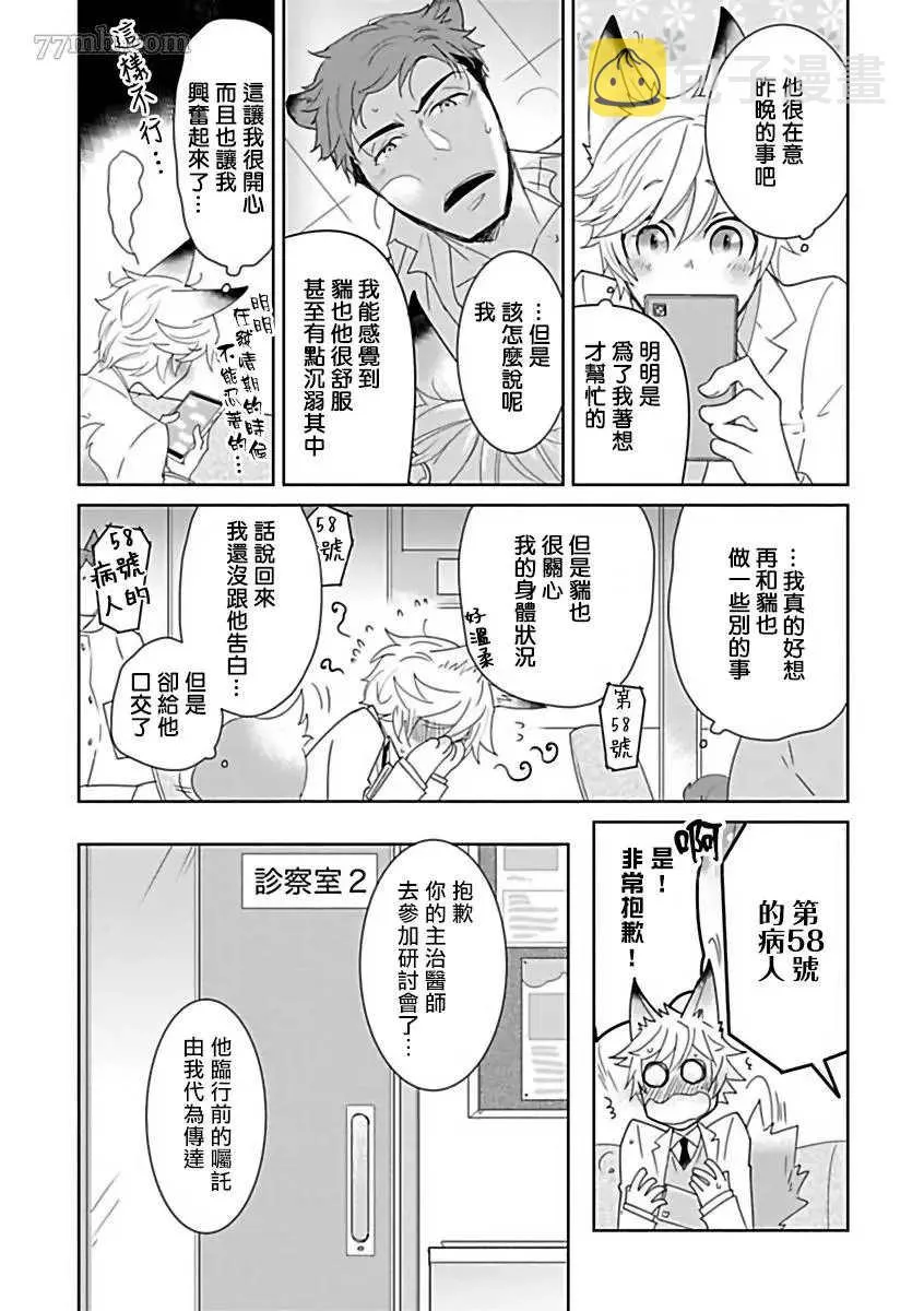 第6话 第6页