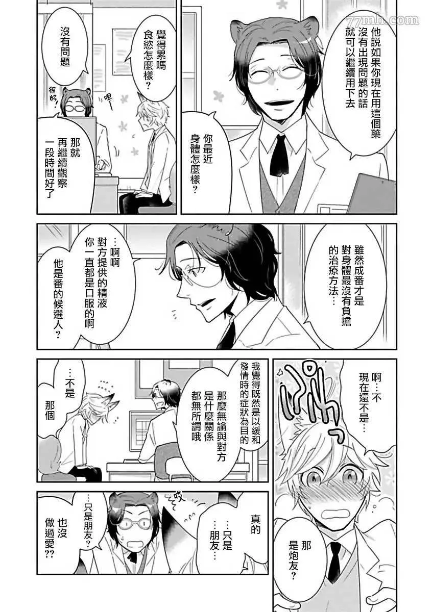 第6话 第7页