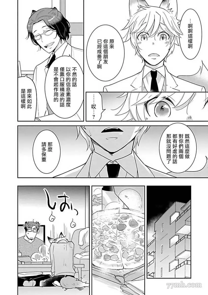 第6话 第8页