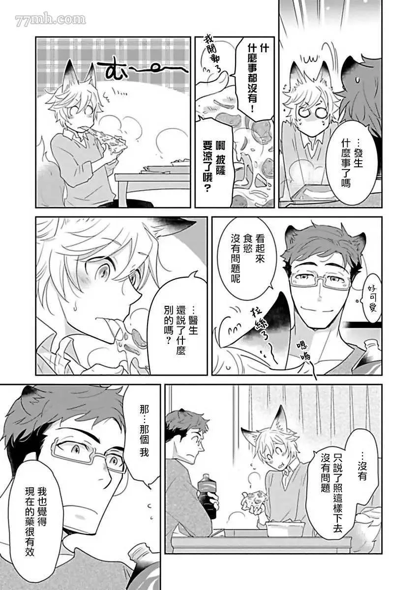 第6话 第9页