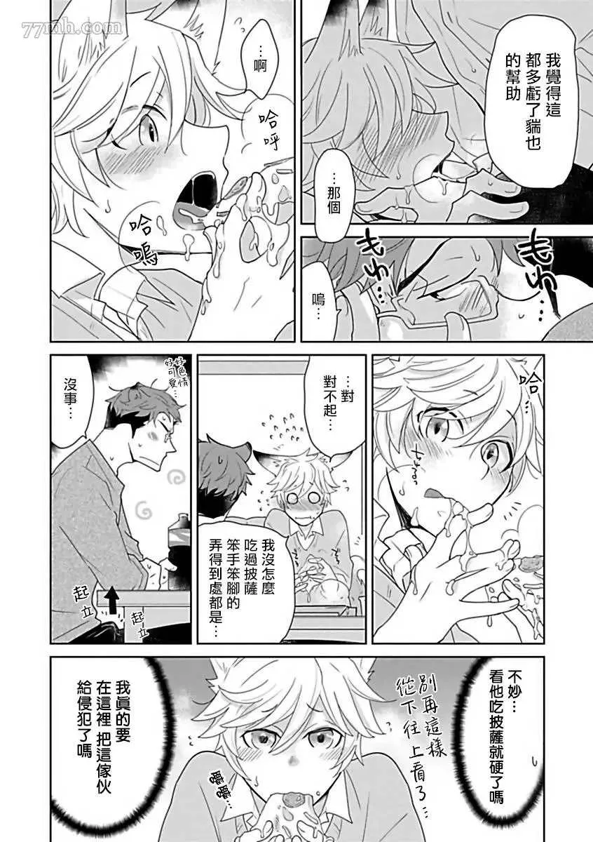 第6话 第10页