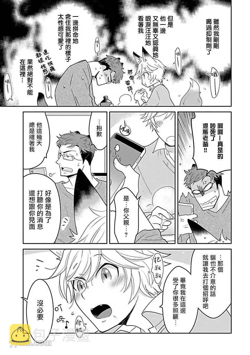 第6话 第11页