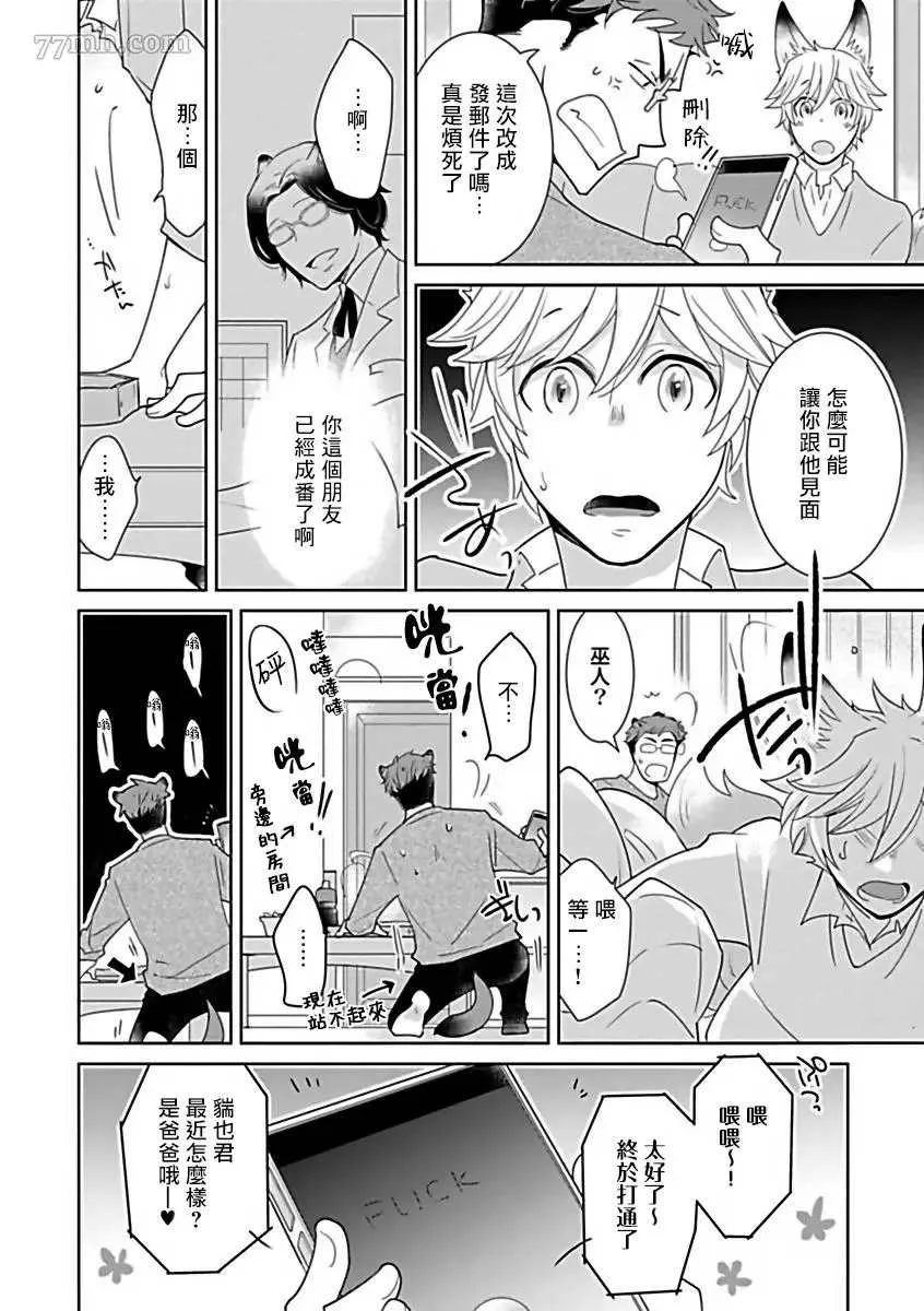 第6话 第12页